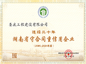 2005-2024����B�m��ʮ�����ʡ�غ�ͬ��������I�s�u�C��