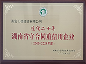 2005-2024����B�m��ʮ�����ʡ�غ�ͬ��������I����